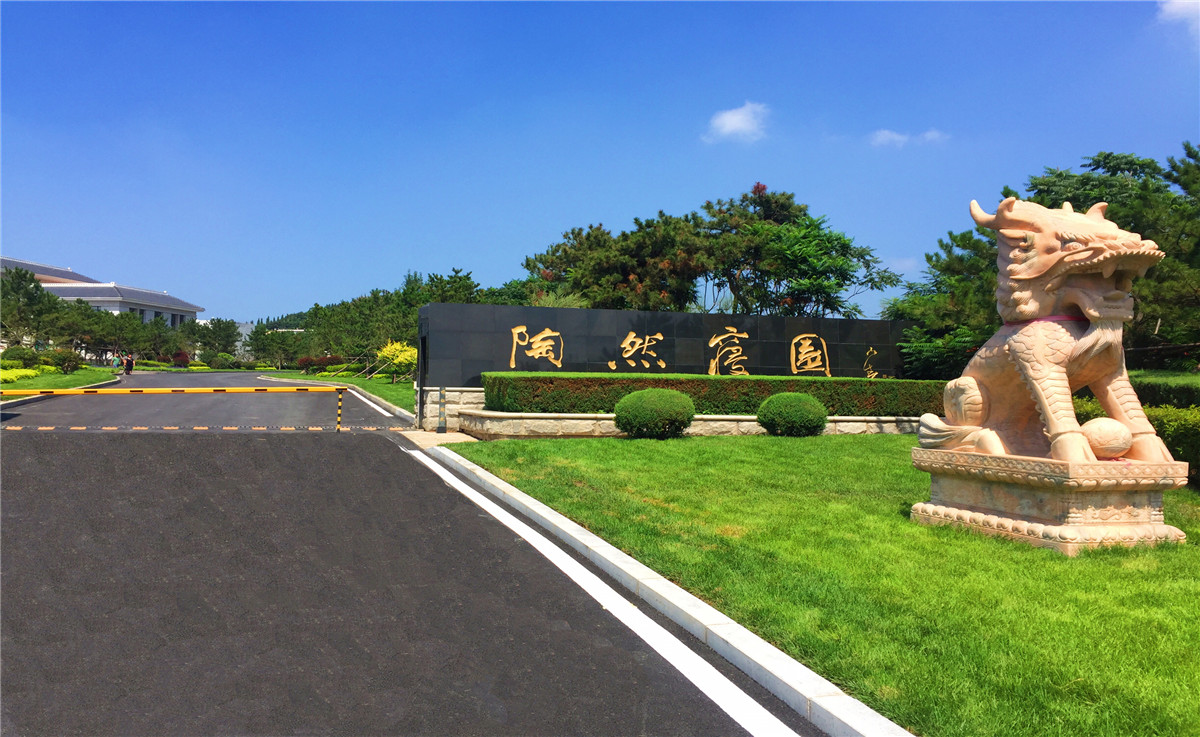 园区实景丨沈阳十大墓园丨沈阳市墓园丨沈阳合法墓园—沈阳陶然墓园