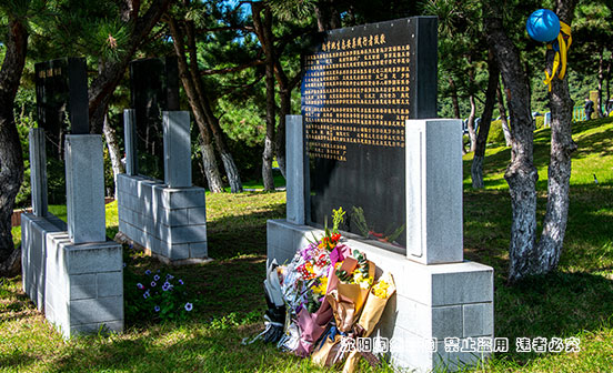 “风生水起 情暖陶然”沈阳陶然寝园第六届节地生态草坪葬集体安葬公祭仪式圆满礼成