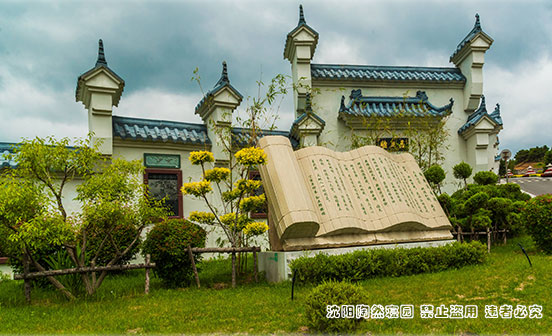 生态殡葬内蕴的文化价值