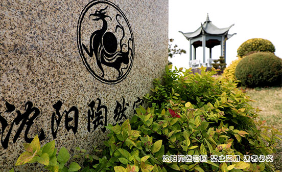 盛京春信，在陶然的绿意里重逢